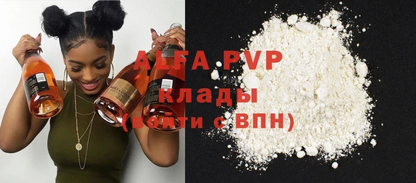 альфа пвп VHQ Абинск