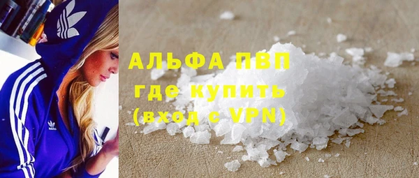 Альфа ПВП Абаза