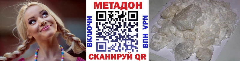 МЕТАДОН methadone  Старый Крым 